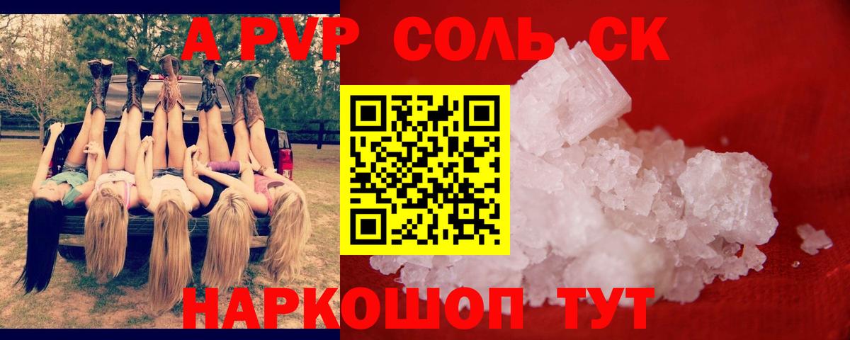где купить наркоту  Альфа ПВП VHQ  Избербаш  Вход с VPN  A PVP Соль 
