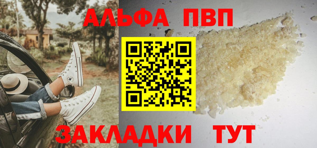 А ПВП Соль Избербаш