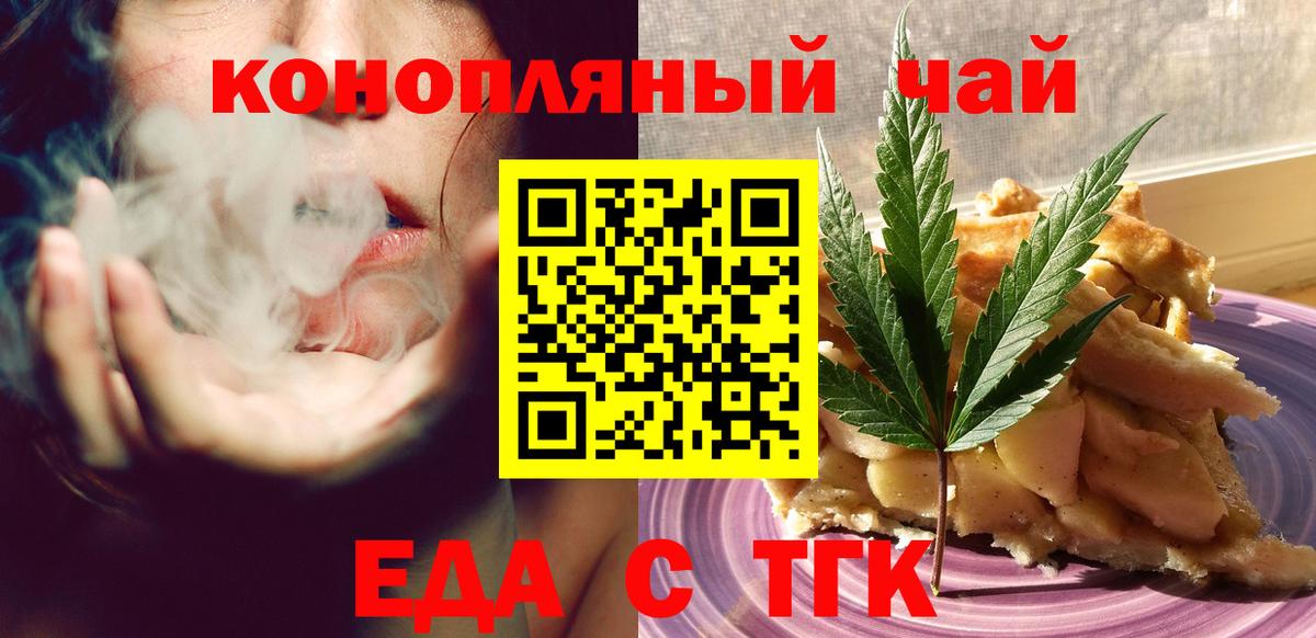 Избербаш  Canna-Cookies конопля  Вход с VPN 
