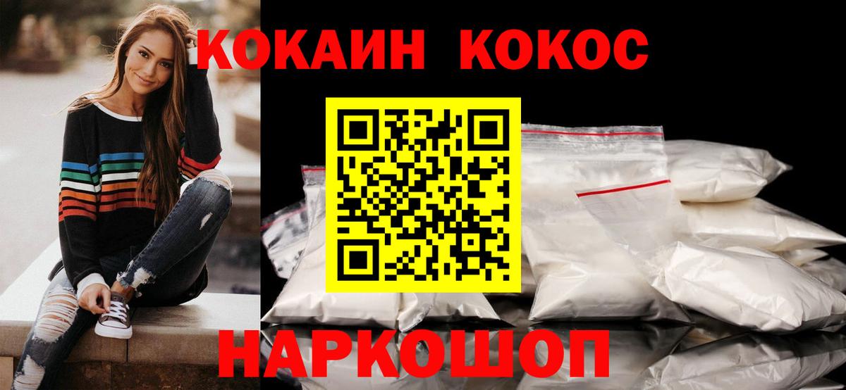 КОКАИН  Кокаин Колумбийский  купить   Вход с VPN  Cocaine 99%  Избербаш 