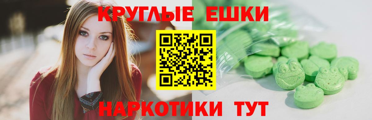 Ecstasy  Ecstasy 99%  Вход с VPN  нарко площадка клад  Экстази таблы  Избербаш 