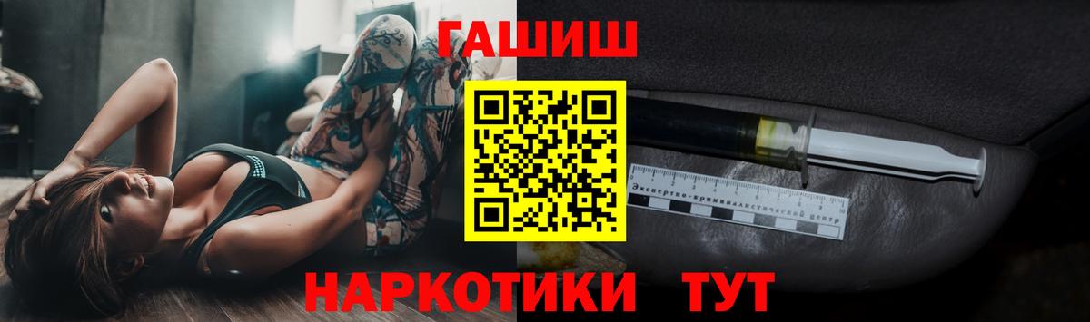 ГАШ Premium  Вход с VPN  как найти закладки  Гашиш hashish  Избербаш 