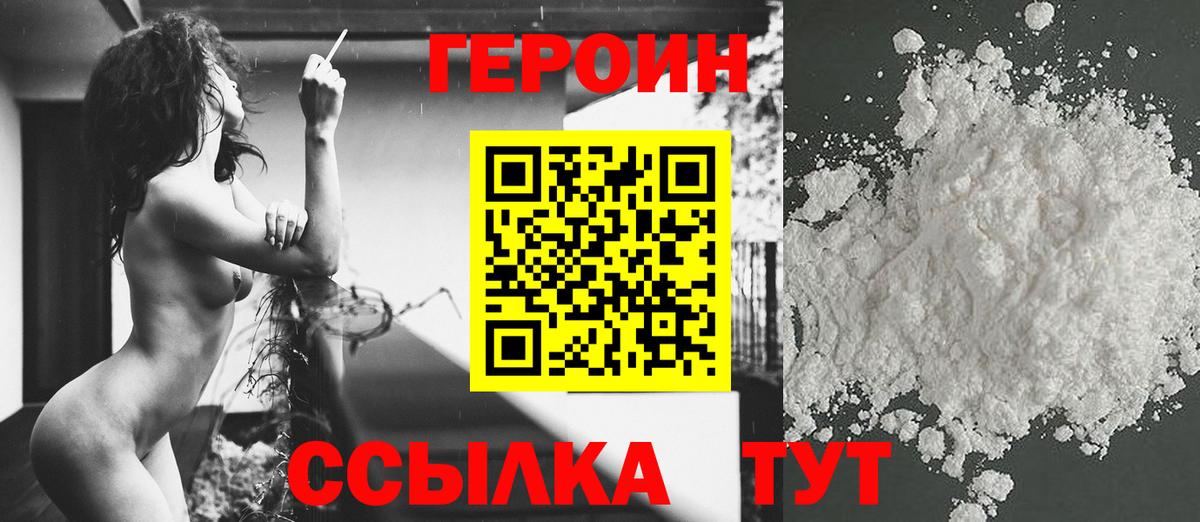 Избербаш  Героин герыч  Вход с VPN 