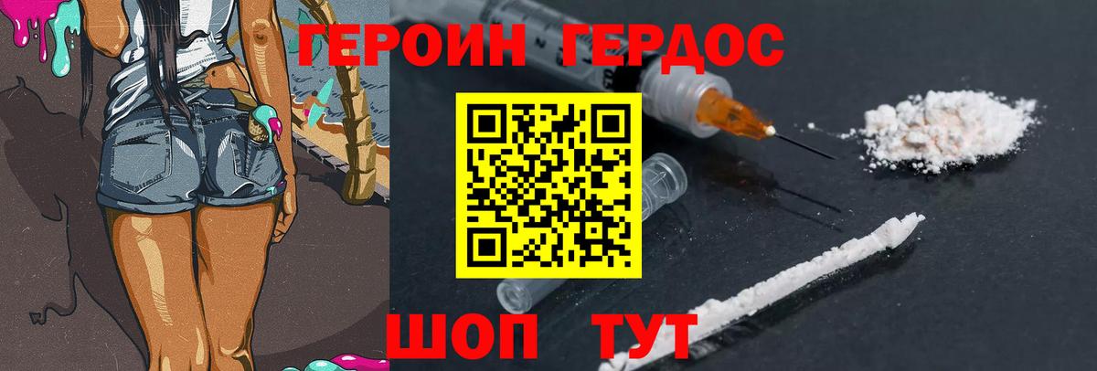 Героин гречка Избербаш