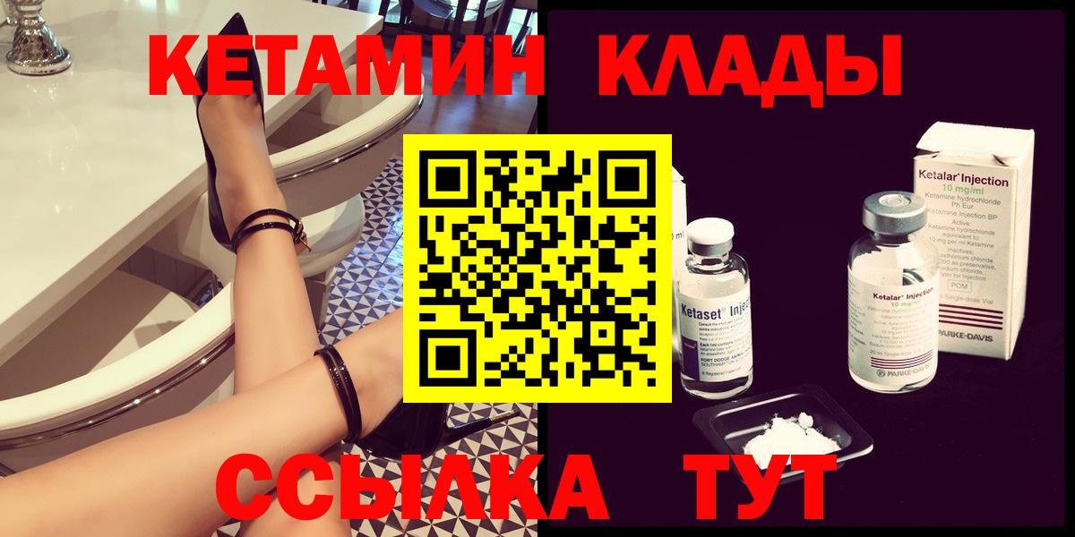 КЕТАМИН VHQ  Кетамин VHQ  Избербаш  Вход с VPN 