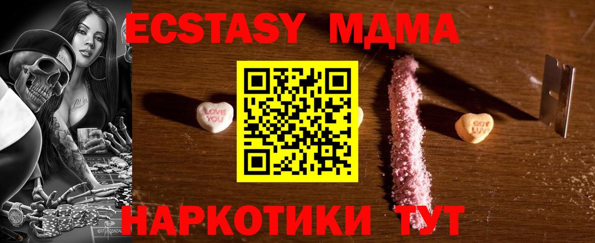 МДМА Molly Избербаш