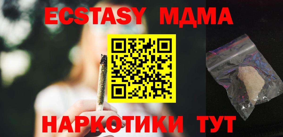 MDMA молли  Вход с VPN  МДМА  Избербаш  MDMA VHQ 