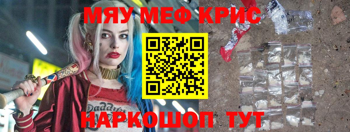 Меф  Мефедрон мука  Вход с VPN  МЯУ-МЯУ  Меф мука  Избербаш 