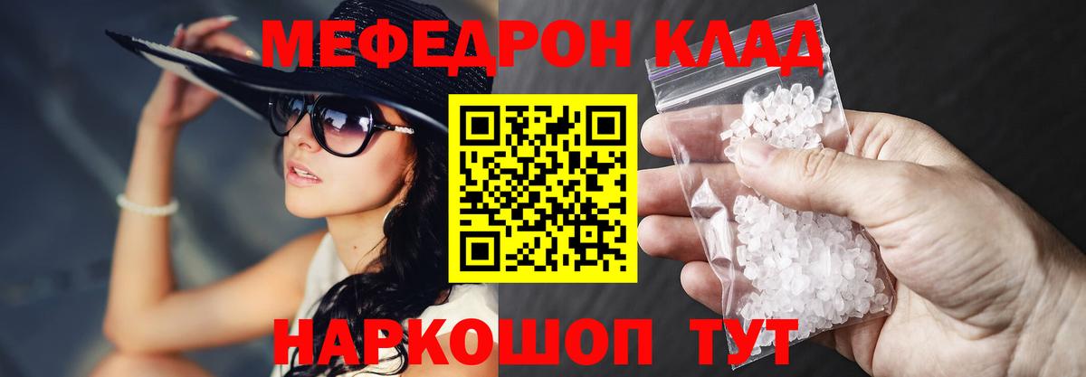 Мефедрон кристаллы Избербаш