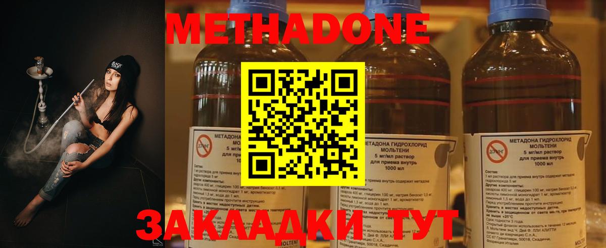 МЕТАДОН белоснежный  МЕТАДОН кристалл  shop Telegram  Избербаш  Вход с VPN 