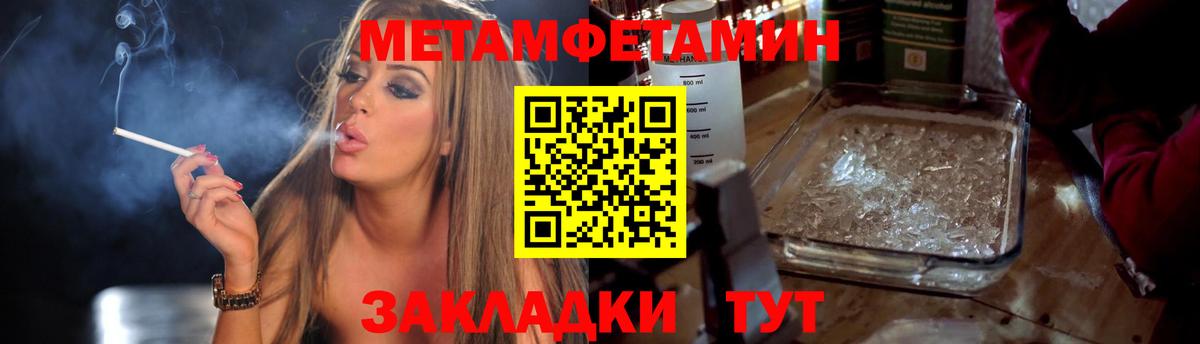 МЕТАМФЕТАМИН кристалл Избербаш