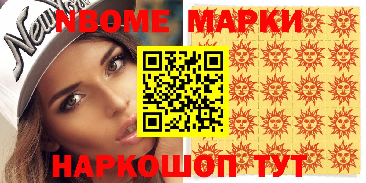 Наркотические марки 1500мкг Избербаш