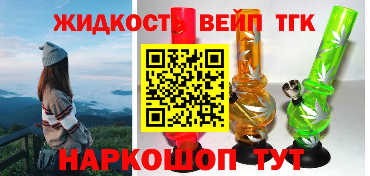 ТГК жижа Избербаш