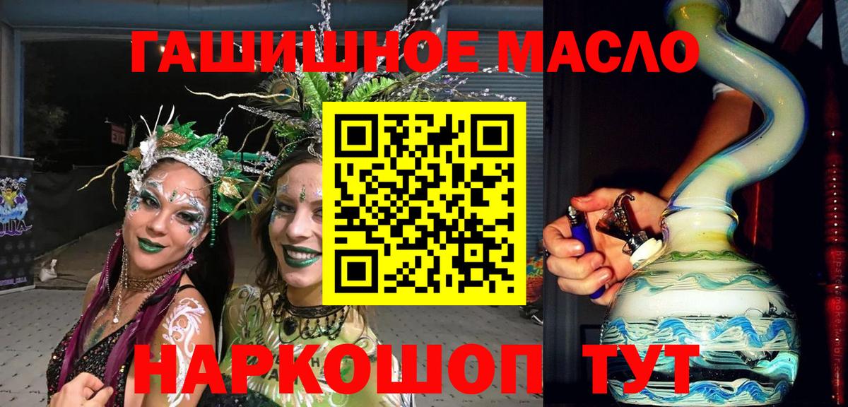 Избербаш  Дистиллят ТГК Wax  Дистиллят ТГК вейп  Вход с VPN 